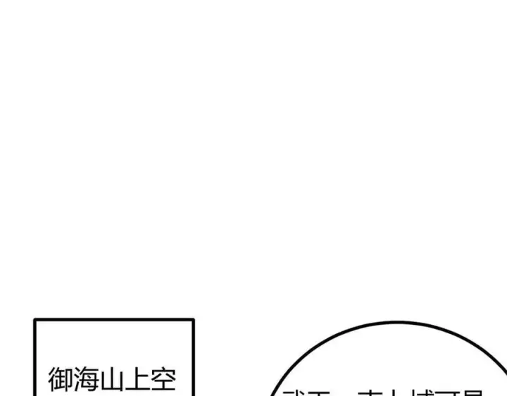 《全球高武》295 一个喷嚏终结的战争图75