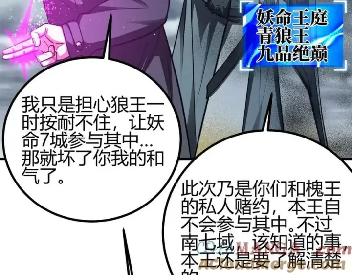 《全球高武》295 一个喷嚏终结的战争图77