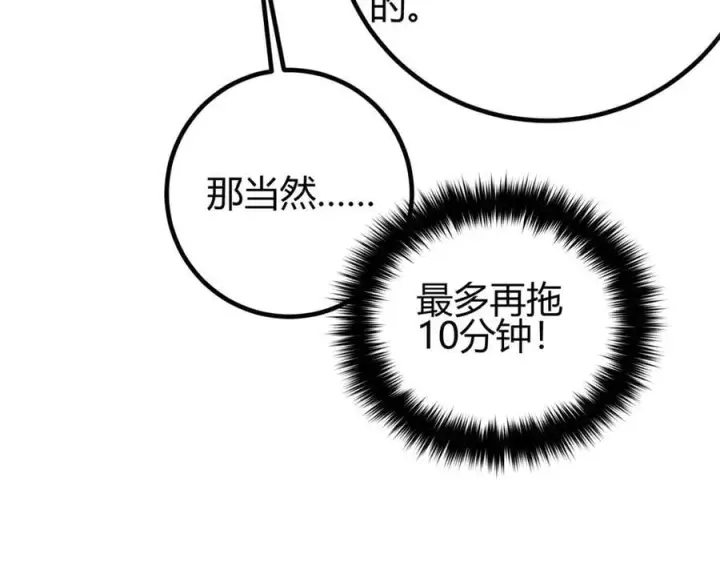 《全球高武》295 一个喷嚏终结的战争图78