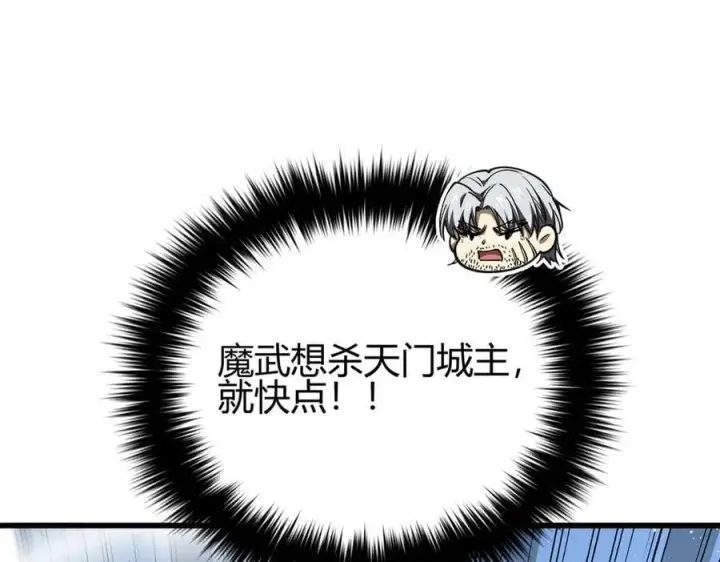 《全球高武》295 一个喷嚏终结的战争图80