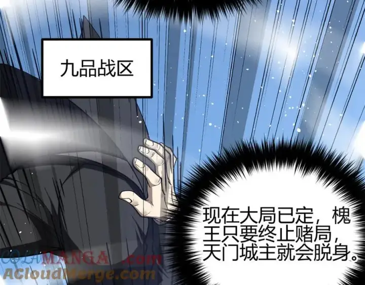 《全球高武》295 一个喷嚏终结的战争图81