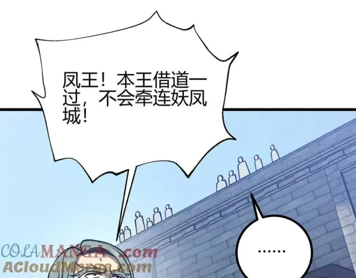 《全球高武》295 一个喷嚏终结的战争图85
