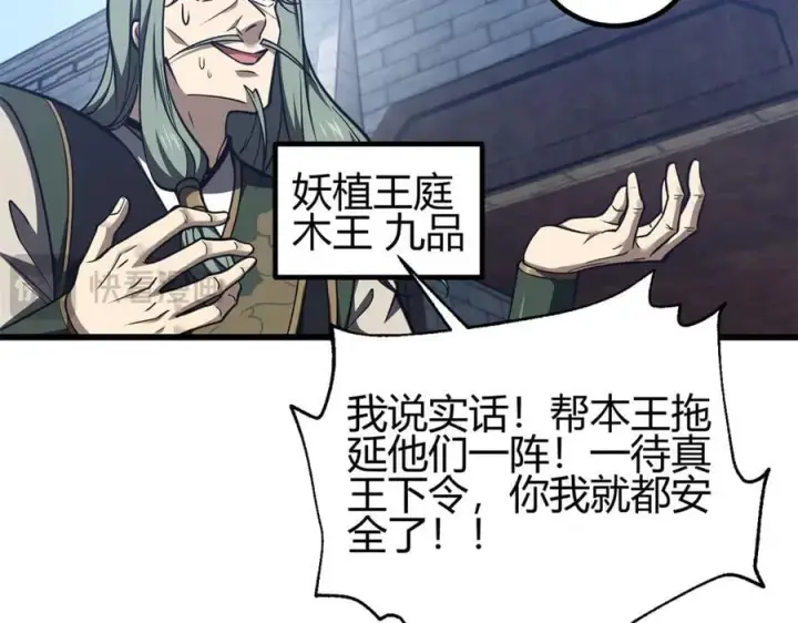 《全球高武》295 一个喷嚏终结的战争图86