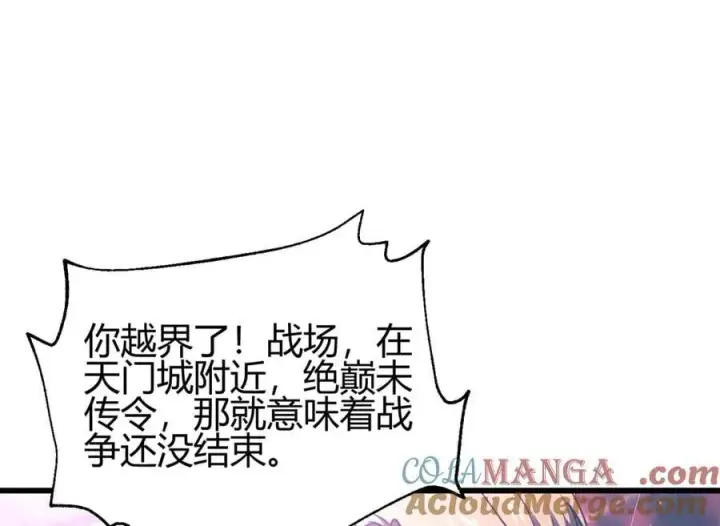 《全球高武》295 一个喷嚏终结的战争图89