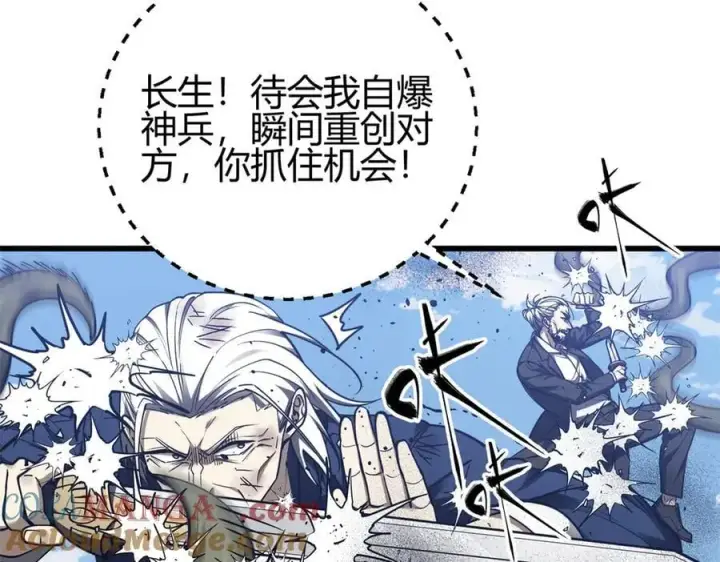 《全球高武》295 一个喷嚏终结的战争图9