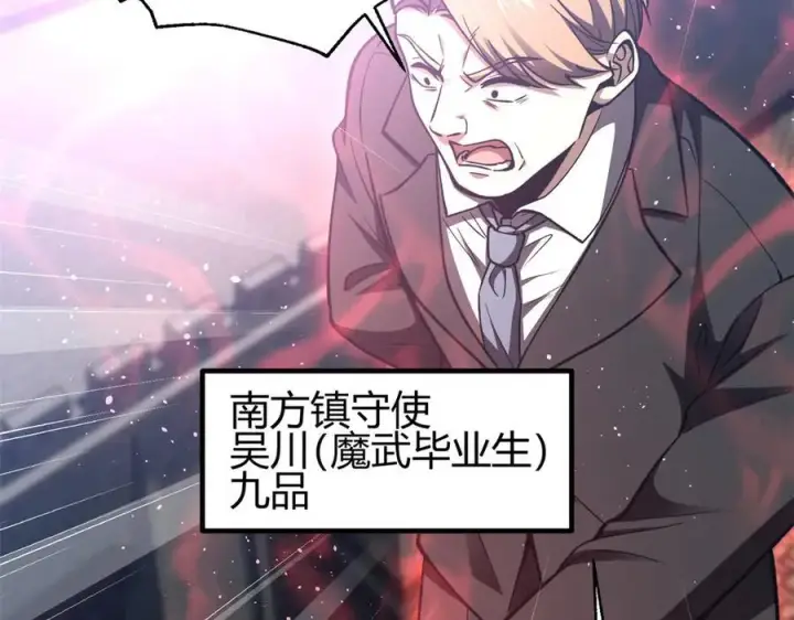 《全球高武》295 一个喷嚏终结的战争图90