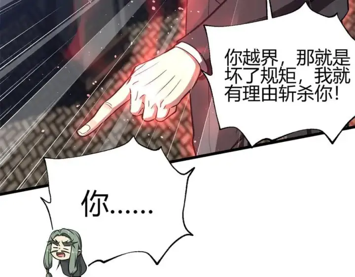 《全球高武》295 一个喷嚏终结的战争图91