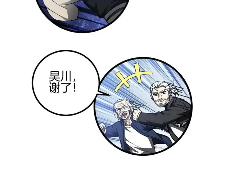 《全球高武》295 一个喷嚏终结的战争图94