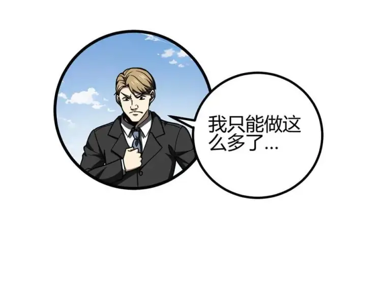 《全球高武》295 一个喷嚏终结的战争图96