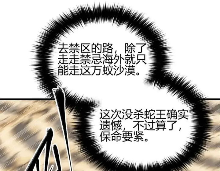 《全球高武》295 一个喷嚏终结的战争图98