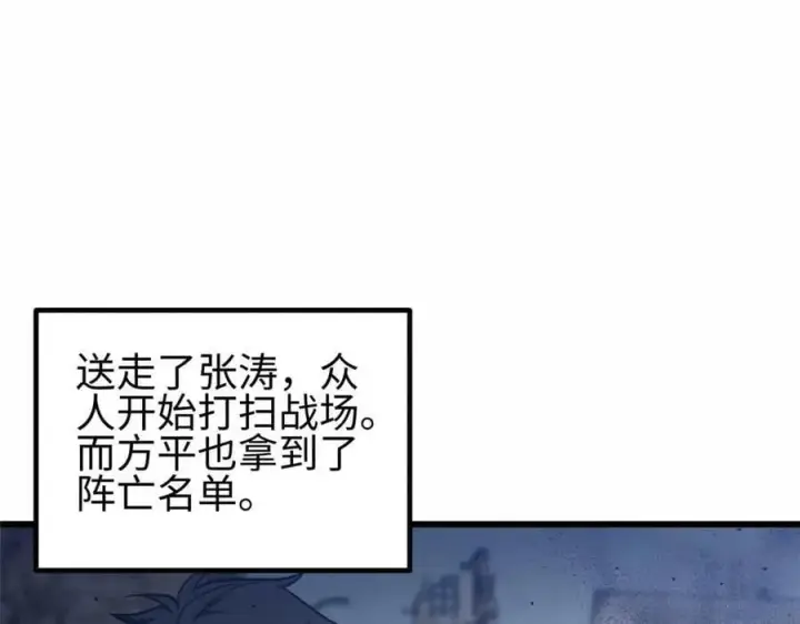 《全球高武》296 就这么点？图108