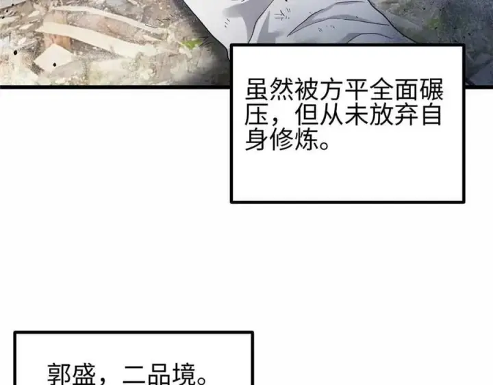 《全球高武》296 就这么点？图116