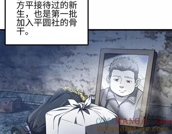 《全球高武》296 就这么点？图117