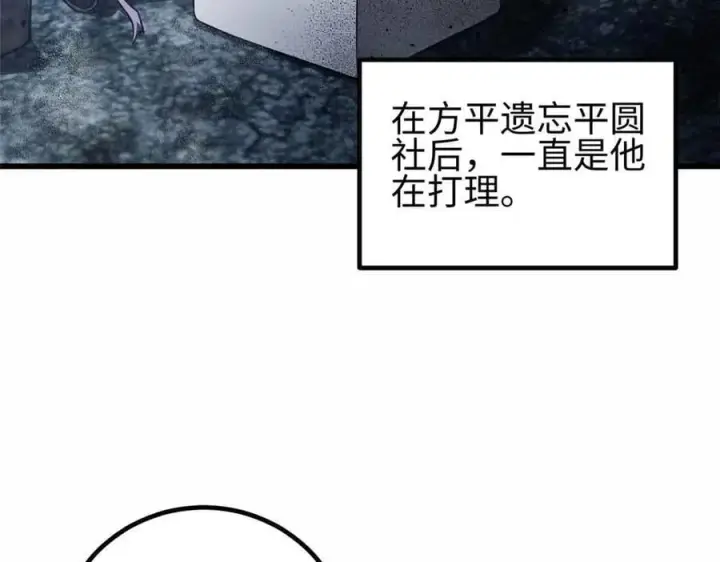《全球高武》296 就这么点？图119