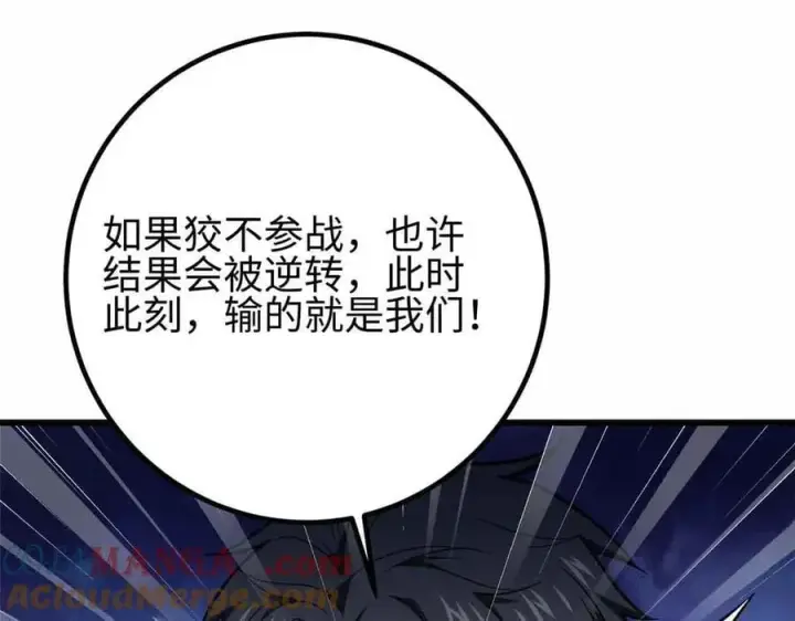 《全球高武》296 就这么点？图125