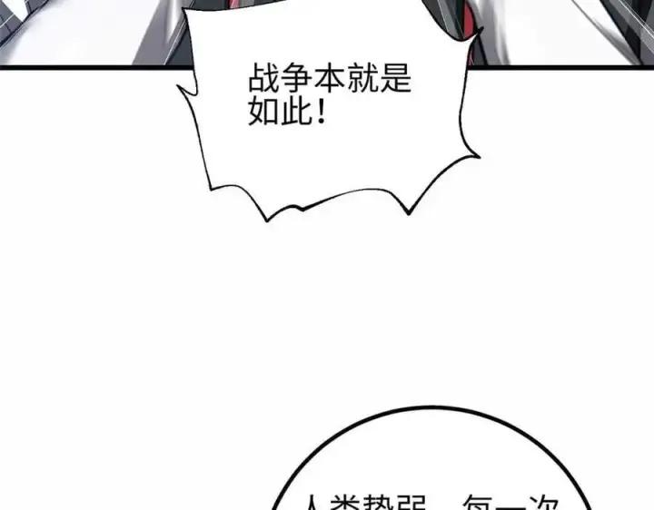 《全球高武》296 就这么点？图127