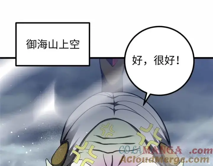 《全球高武》296 就这么点？图13