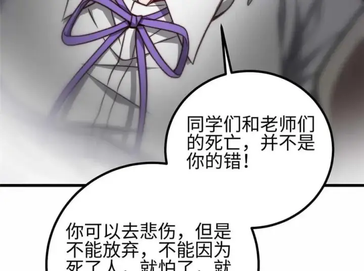 《全球高武》296 就这么点？图130