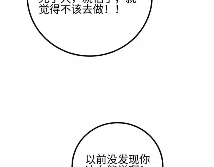 《全球高武》296 就这么点？图131