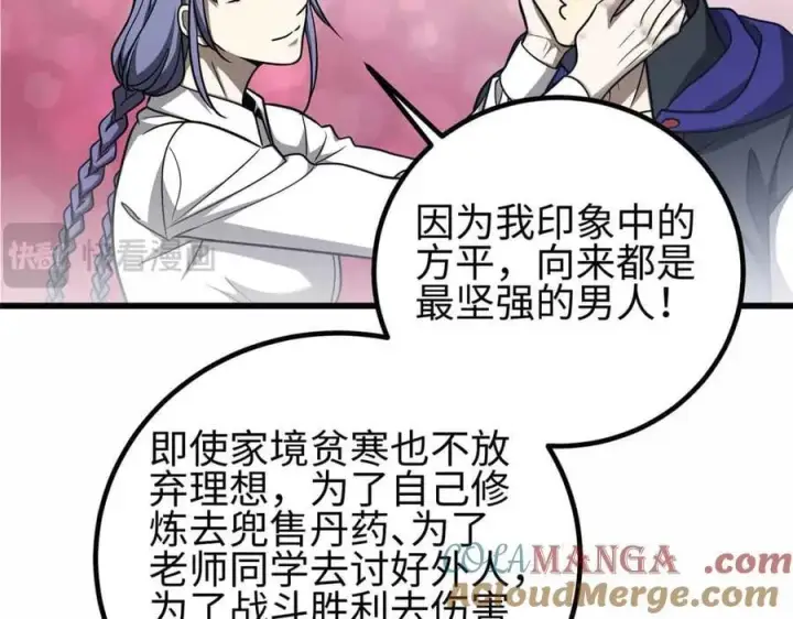 《全球高武》296 就这么点？图133