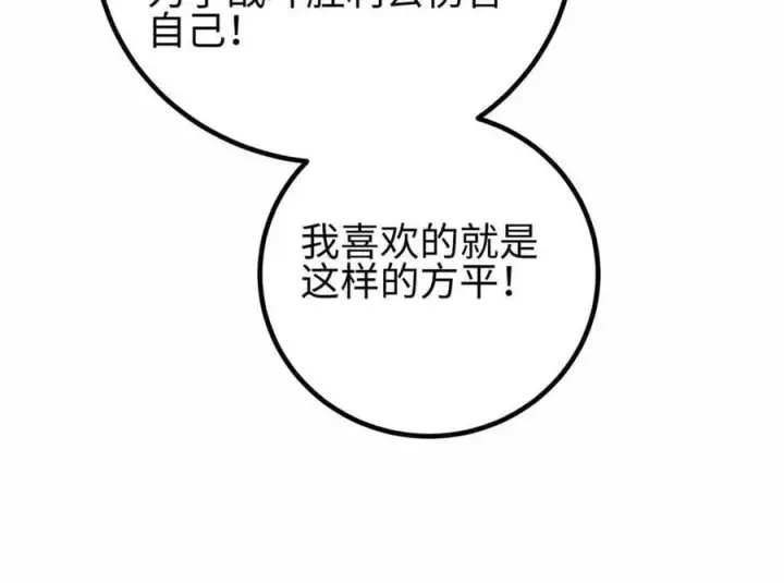 《全球高武》296 就这么点？图134