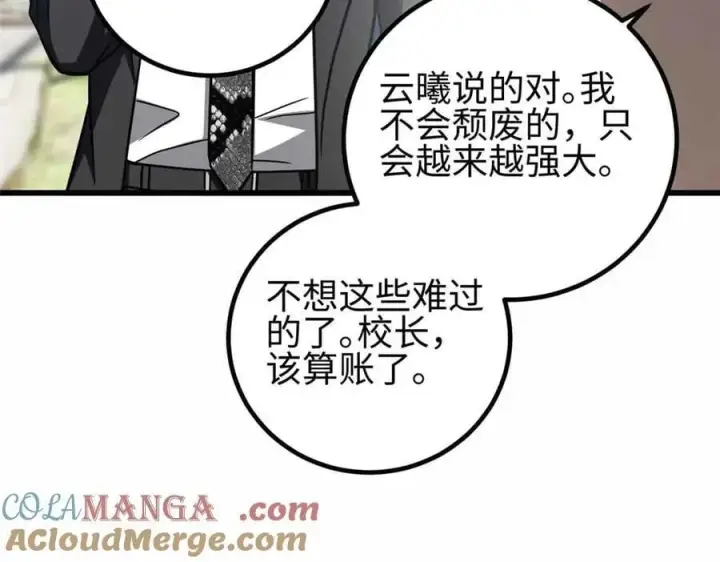 《全球高武》296 就这么点？图137