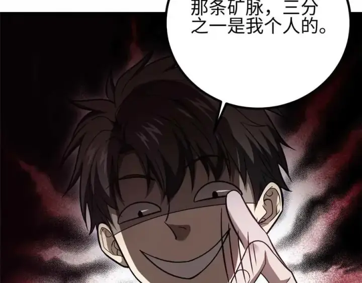 《全球高武》296 就这么点？图139