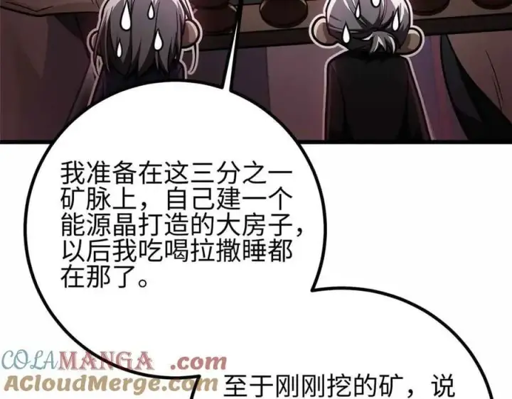 《全球高武》296 就这么点？图141