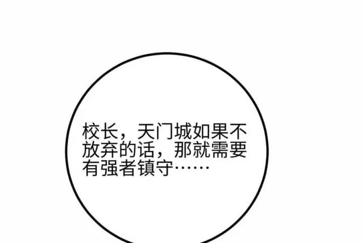 《全球高武》296 就这么点？图146