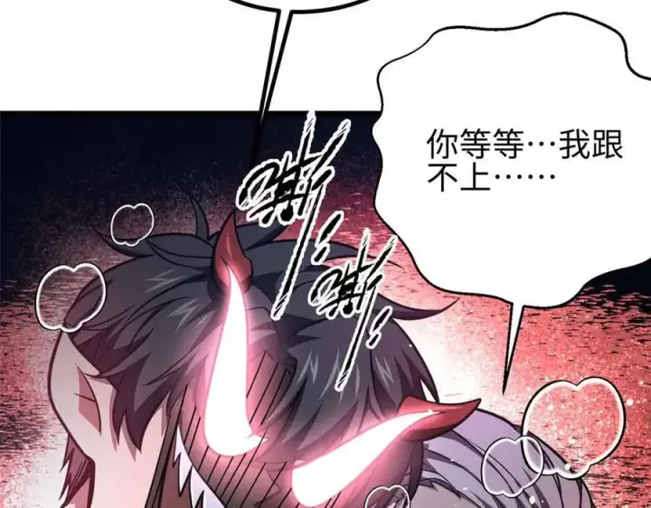 《全球高武》296 就这么点？图147