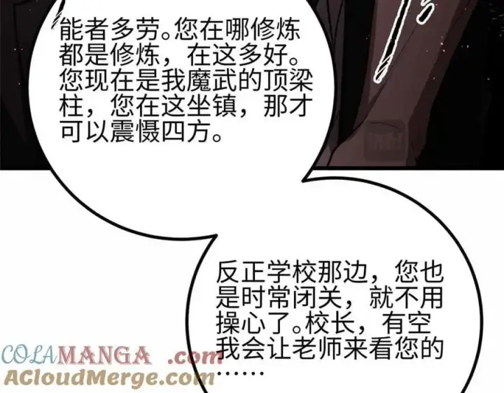 《全球高武》296 就这么点？图149