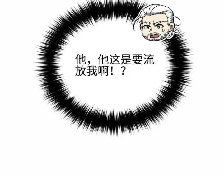 《全球高武》296 就这么点？图151