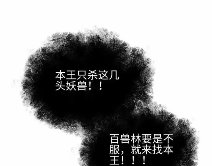 《全球高武》296 就这么点？图16