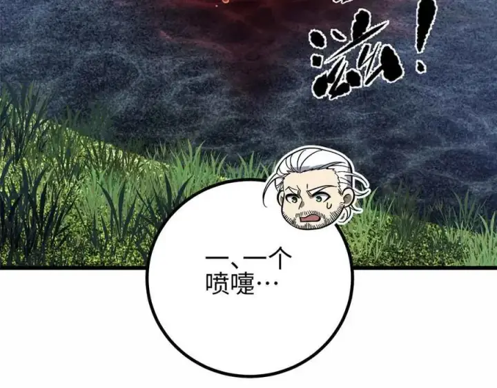 《全球高武》296 就这么点？图2