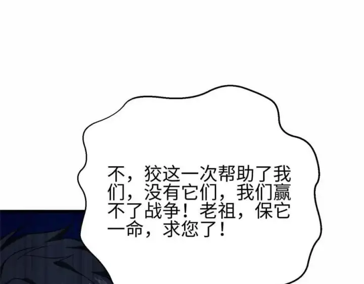 《全球高武》296 就这么点？图23
