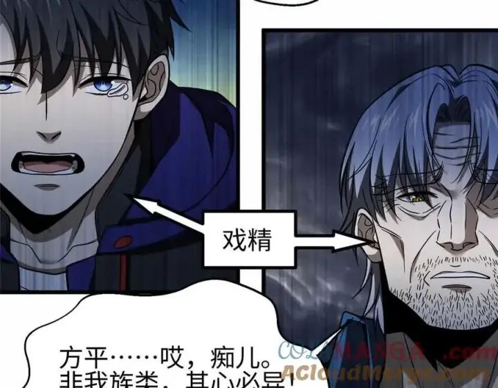 《全球高武》296 就这么点？图25