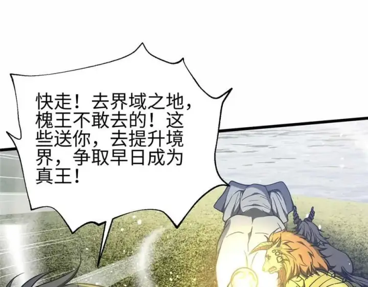 《全球高武》296 就这么点？图28