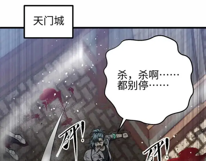 《全球高武》296 就这么点？图46
