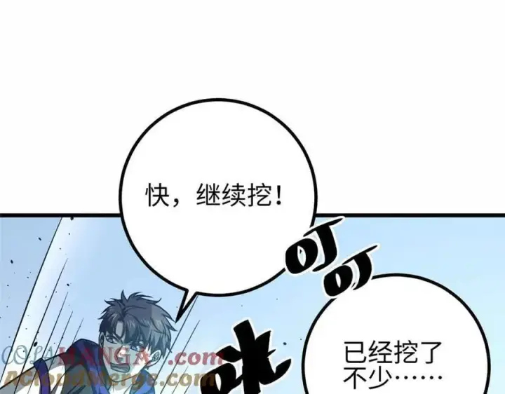 《全球高武》296 就这么点？图53
