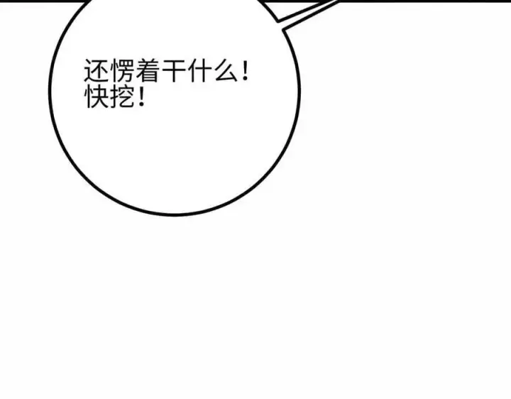 《全球高武》296 就这么点？图60
