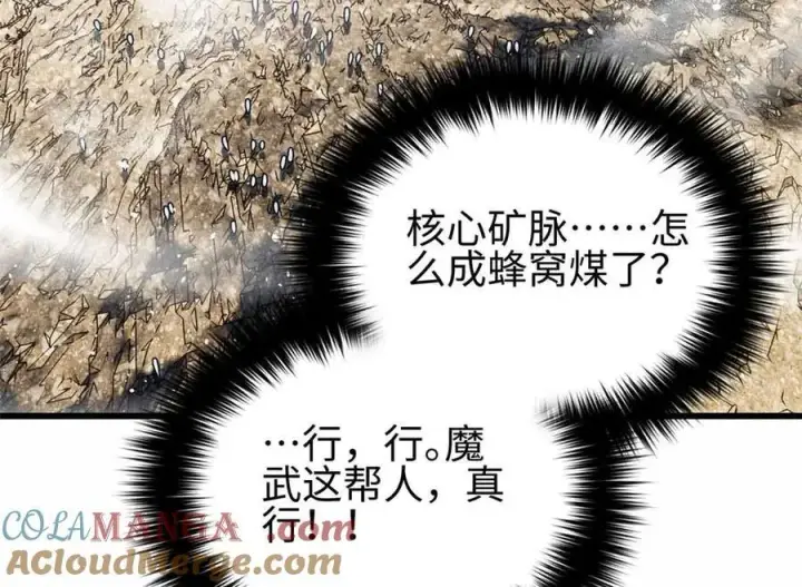 《全球高武》296 就这么点？图65