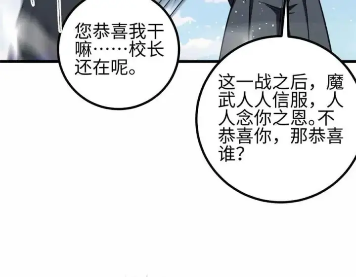 《全球高武》296 就这么点？图68