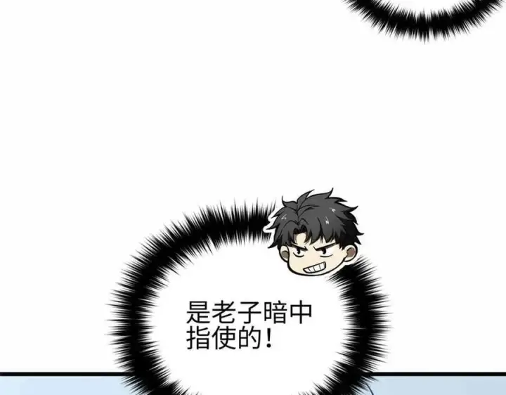 《全球高武》296 就这么点？图7