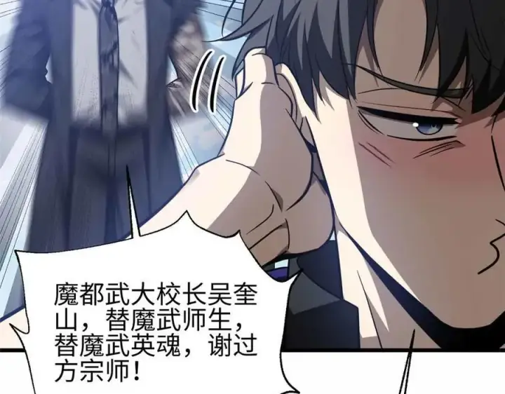 《全球高武》296 就这么点？图70