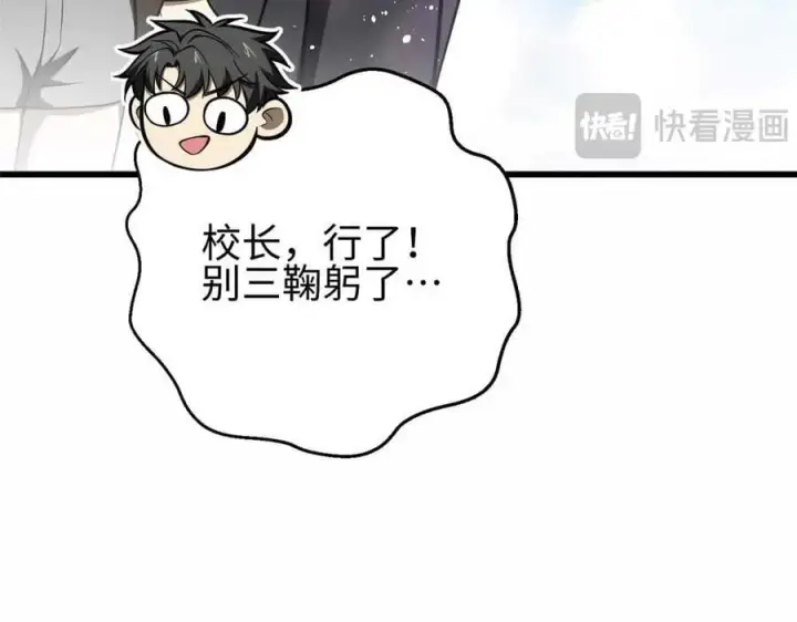 《全球高武》296 就这么点？图74