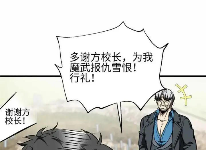 《全球高武》296 就这么点？图75