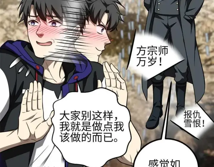 《全球高武》296 就这么点？图76