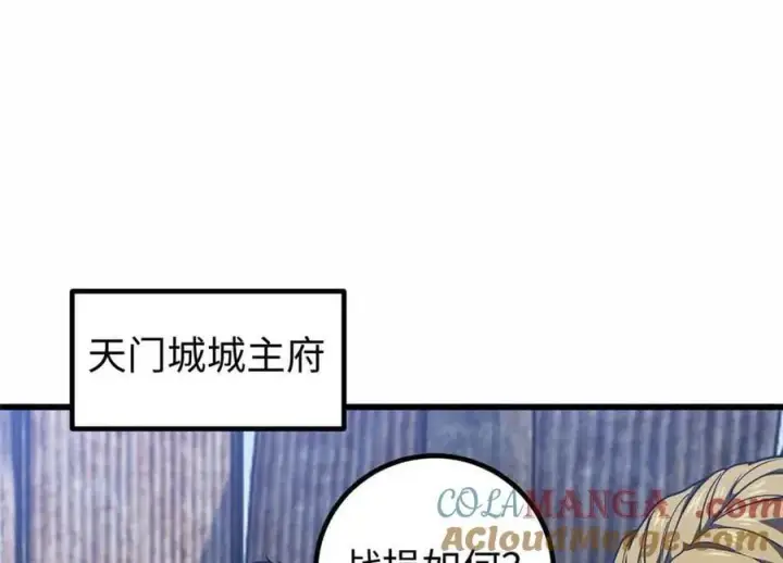 《全球高武》296 就这么点？图81
