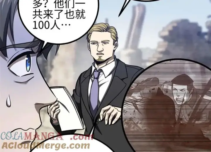 《全球高武》296 就这么点？图85