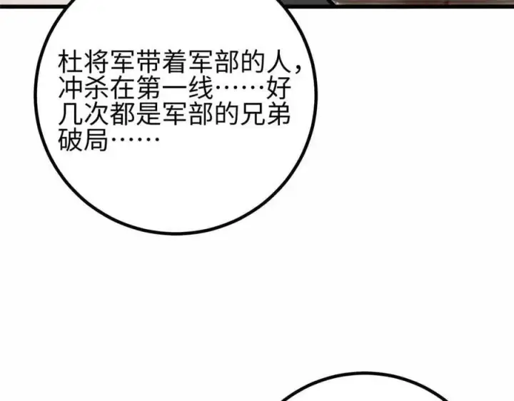 《全球高武》296 就这么点？图86